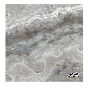تراورتن سیلور چرمی