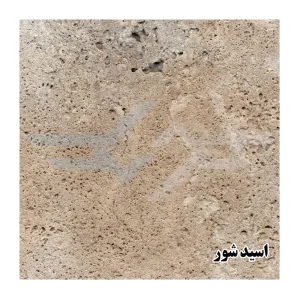تراورتن کرم اسید شور
