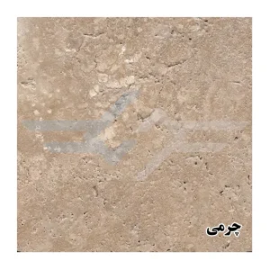 تراورتن کرم چرمی
